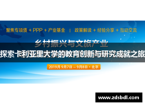 探索卡利亚里大学的教育创新与研究成就之旅